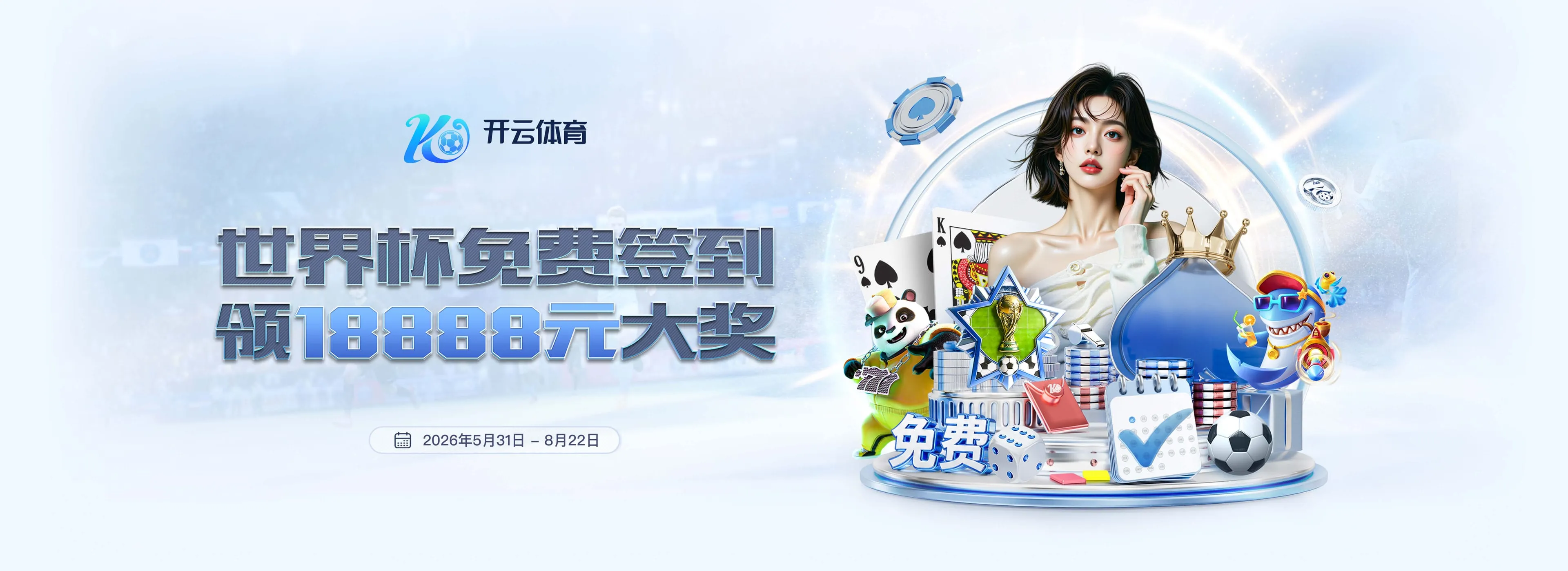 开云体育首页图片3